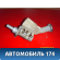 Цилиндр тормозной главный 4625A199 Mitsubishi Lancer 10 (CX,CY) 2007-2017 Лансер