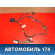 Проводка двери задней 91660A6020 Hyundai i30 (GD) 2012-2017 Ай 30
