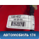 Проводка двери задней 91660A6020 Hyundai i30 (GD) 2012-2017 Ай 30