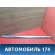 Молдинг двери Cadillac SRX 2003-2009 Кадиллак