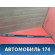 Молдинг двери Cadillac SRX 2003-2009 Кадиллак