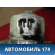Моторчик отопителя 96271363 Chevrolet Lanos 2004-2010 Ланос