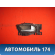 Ручка двери внутренняя правая 9660525380 Citroen C4 II (B7) 2011> Ситроен С4