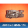 Ручка двери внутренняя правая 9660525380 Citroen C4 II (B7) 2011> Ситроен С4