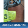 Проводка 96428198 Opel Astra H 2004-2015 Астра