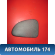 Накладка 9624270777 Peugeot 206 1998-2012 Пежо