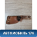 Ручка двери внутренняя 7L5837114A Porsche Cayenne 2003-2010 Кайен