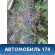 Рама Ssang Yong Actyon Sport 2 (QJ) 2012-2016 Актион Спорт 2