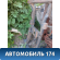 Рама Ssang Yong Actyon Sport 2 (QJ) 2012-2016 Актион Спорт 2