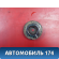 Чашка опоры амортизатора 96549920 Chevrolet Lacetti (J200) 2003-2013 Лачетти