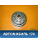 Муфта АКПП Ssang Yong Kyron 2005-2015 Кайрон