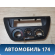 Накладка торпедо MR506442 Mitsubishi Lancer 9 (CS) (CS1A) 2003-2008 Лансер 9