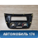 Накладка торпедо MR506442 Mitsubishi Lancer 9 (CS) (CS1A) 2003-2008 Лансер 9