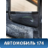 Накладка торпедо MR506442 Mitsubishi Lancer 9 (CS) (CS1A) 2003-2008 Лансер 9