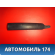 Ручка двери наружная 3B0837205G01C Skoda Fabia (MK1) (6Y2) 1999-2008 Фабиа