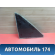 Стекло двери 115203311AB Chery Amulet (A15) 2006-2012 Амулет