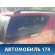 Стекло заднее глухое правое 25771876 Cadillac SRX 2003-2009 Кадиллак