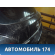 Крышка багажника 126138 Opel Astra H / Family 2004-2015 Астра / Фэмили