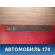 Пол багажника 85711A6550 Hyundai i30 (FD) 2007-2012 Ай 30