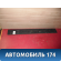 Пол багажника 85711A6550 Hyundai i30 (FD) 2007-2012 Ай 30