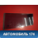 Стекло двери задней 83945H1030 Hyundai Terracan (HP) 2001-2007 Терракан