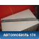 Молдинг двери задней левой M116102630 Chery (M11) 2010-2015 М11