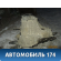 МКПП (механическая коробка переключения передач) Hyundai i30 2007-2012 Хундай Ай 30