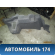 Обшивка багажника правая Volkswagen Polo (6R1 Sed RUS) 2011> Поло