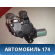 Моторчик стеклоочистителя задний 5K6955711B Volkswagen Golf VI 2009-2012 Фольксваген Гольф 6