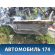 Порог со стойкой левый 95218139 Chevrolet Cruze (J300) 2009-2016 Круз
