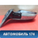 Зеркало правое 87640H1111 Hyundai Terracan (HP) 2001-2007 Терракан