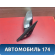 Зеркало правое 87640H1111 Hyundai Terracan (HP) 2001-2007 Терракан