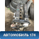 Двигатель PSARFJ10LH5F Citroen C5 (RD) 2008-2016 С5