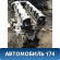 Двигатель PSARFJ10LH5F Citroen C5 (RD) 2008-2016 С5