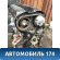 Двигатель PSARFJ10LH5F Citroen C5 (RD) 2008-2016 С5