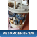Насос топливный электрический 55700362 Fiat Punto 3 (199) 2005-2018 Пунто 3