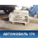 Насос топливный электрический 55700362 Fiat Punto 3 (199) 2005-2018 Пунто 3