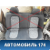 Сиденье заднее Skoda Fabia (MK1) (6Y2) (6Y3) 1999-2008 Фабиа