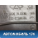Кожух рулевой колонки нижний S123774015BA Chery Kimo (S12) 2007-2013 Кимо