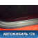 Стекло двери форточка Toyota Raum (EXZ10) 1997-2003 Раум