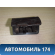 Пепельница задняя 7414022050 Toyota Mark 2 (GX90) 1992-1996 Марк 2
