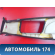 Обшивка стойки 2206900225 Mercedes S (W220) 1998-2005 Мерседес