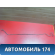Торсион багажника 6453112520 Toyota Corolla Ceres (E100) 1992-1998 Королла Церес