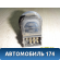 Переключатель регулировки зеркала 93BG17B676BA Ford Focus 1 (DFW) 1998-2005 Фокус 1