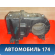Корпус отопителя 97030H1600 Hyundai Terracan (HP) 2001-2007 Терракан