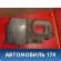Корпус отопителя 97030H1600 Hyundai Terracan (HP) 2001-2007 Терракан