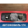 Обшивка двери багажника Volkswagen Polo (6R1 Sed RUS) 2011> Поло