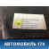 Обшивка двери багажника Volkswagen Polo (6R1 Sed RUS) 2011> Поло
