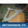 Обшивка стойки задней левой Toyota Avensis 1 (T220) (ST220) 1997-2003 Авенсис