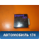 Блок электронный 8865002331 Toyota Corolla E12 2001-2007 Королла 120